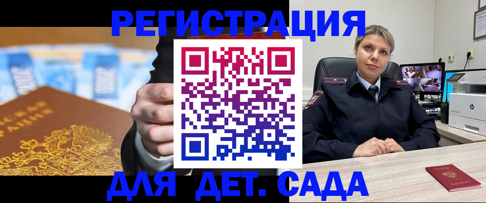 прописка паспорт в Луховицах